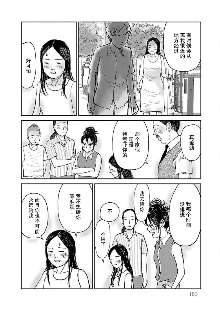 《试问花知否》漫画最新章节第8话免费下拉式在线观看章节第【8】张图片