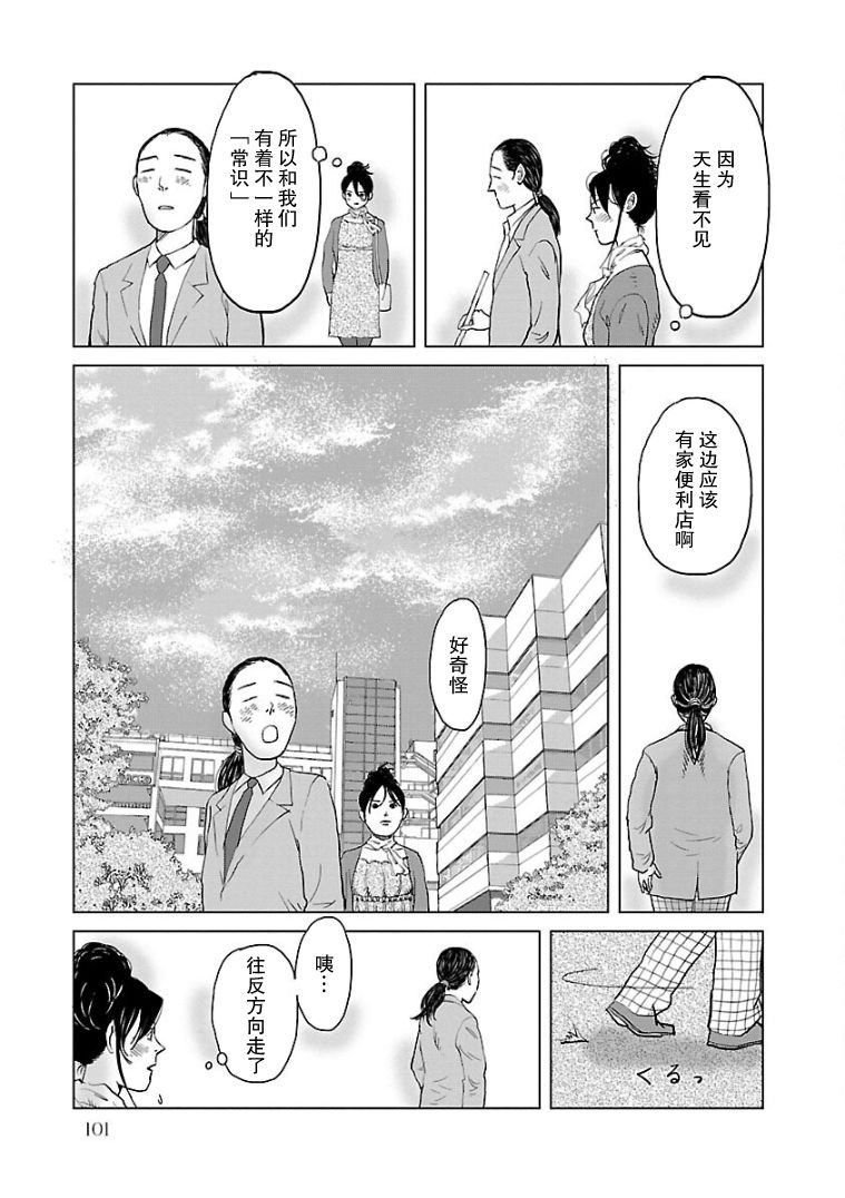 《试问花知否》漫画最新章节第5话免费下拉式在线观看章节第【11】张图片