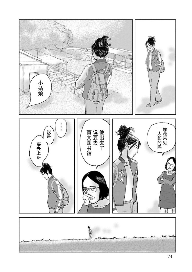 《试问花知否》漫画最新章节第4话免费下拉式在线观看章节第【4】张图片