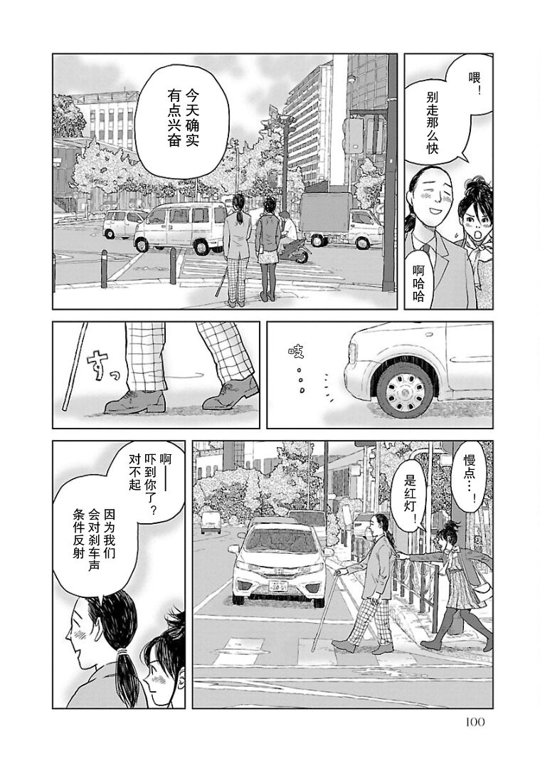 《试问花知否》漫画最新章节第5话免费下拉式在线观看章节第【10】张图片