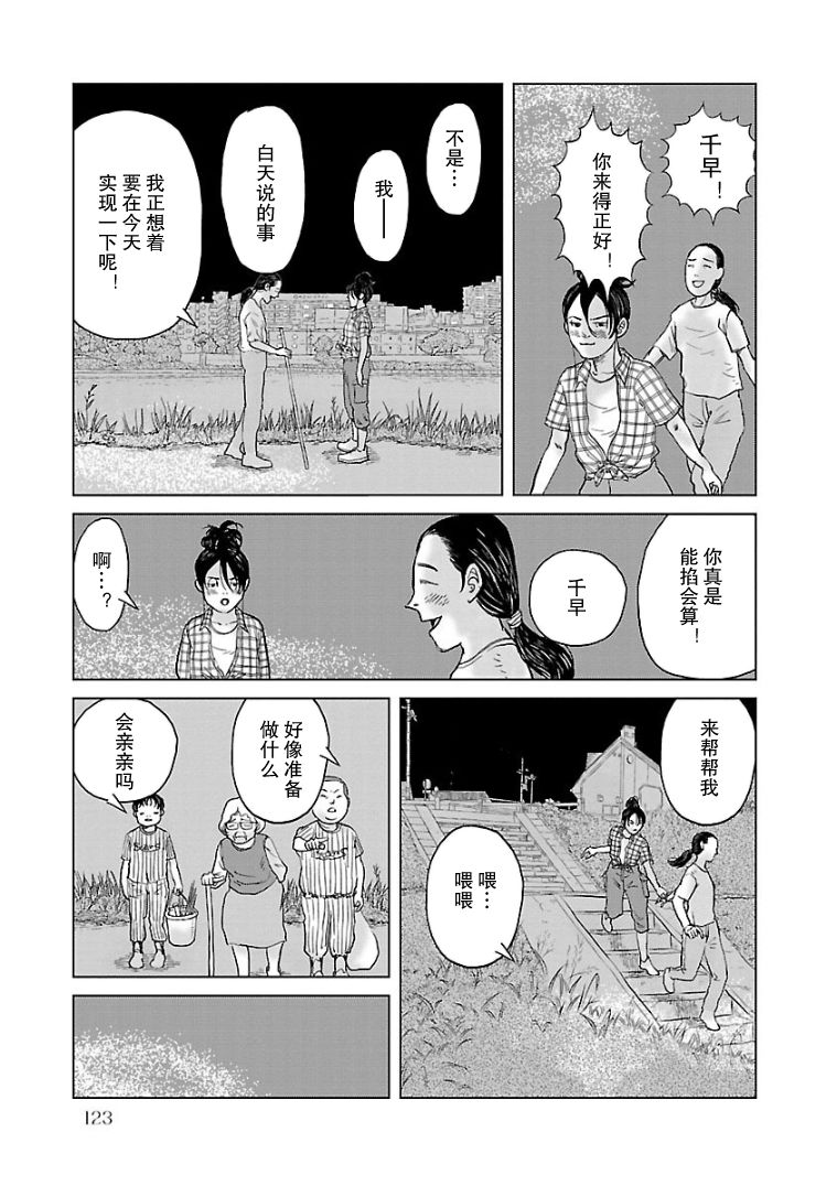 《试问花知否》漫画最新章节第6话免费下拉式在线观看章节第【13】张图片