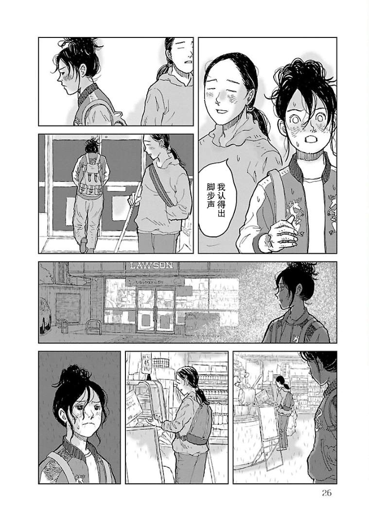 《试问花知否》漫画最新章节第1话免费下拉式在线观看章节第【25】张图片