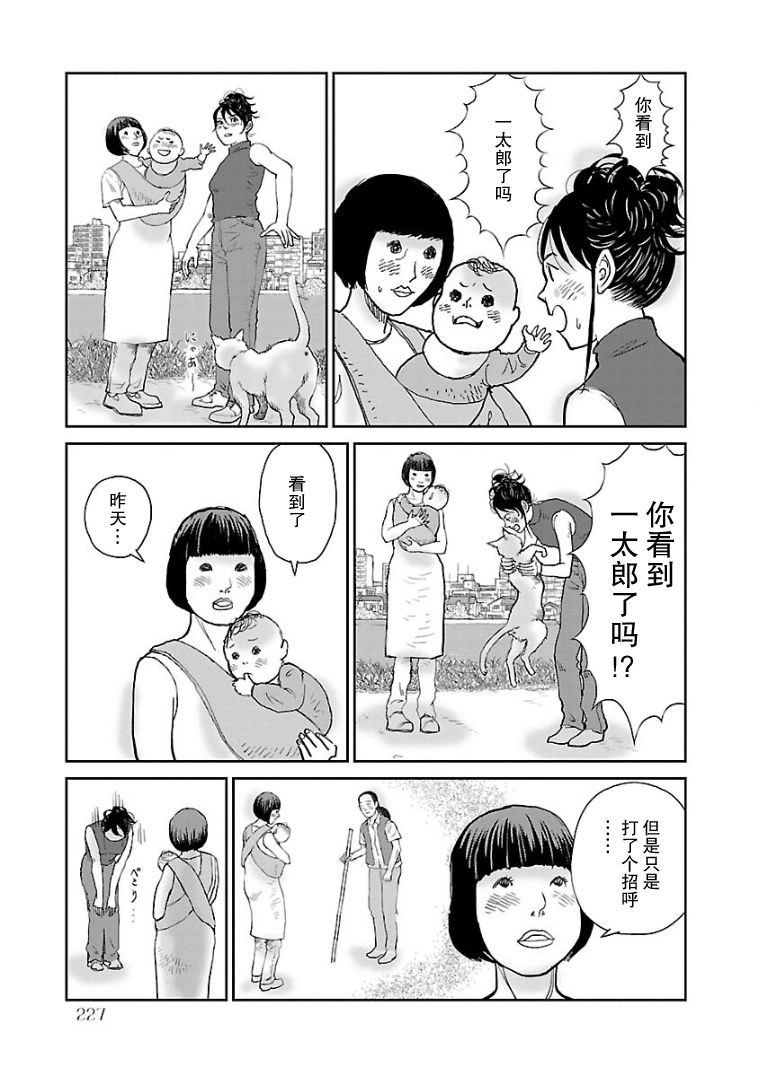 《试问花知否》漫画最新章节第11话免费下拉式在线观看章节第【5】张图片