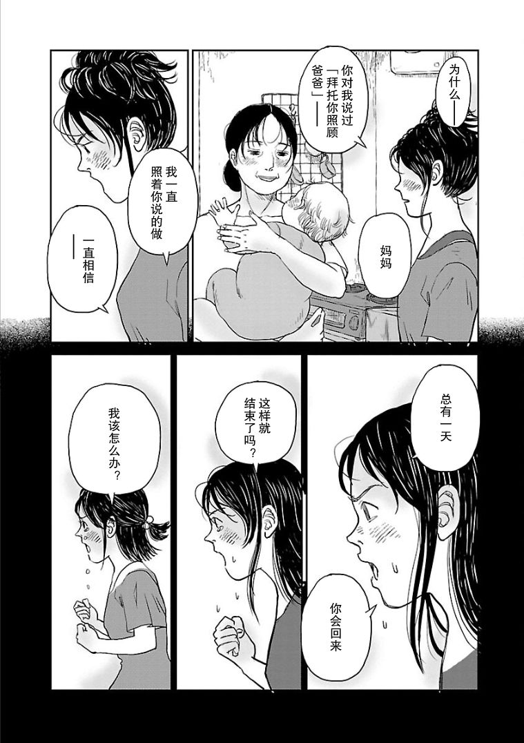 《试问花知否》漫画最新章节第9话免费下拉式在线观看章节第【10】张图片