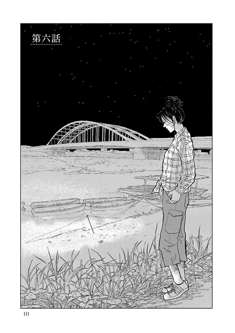 《试问花知否》漫画最新章节第6话免费下拉式在线观看章节第【1】张图片