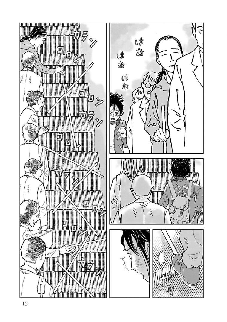 《试问花知否》漫画最新章节第1话免费下拉式在线观看章节第【14】张图片