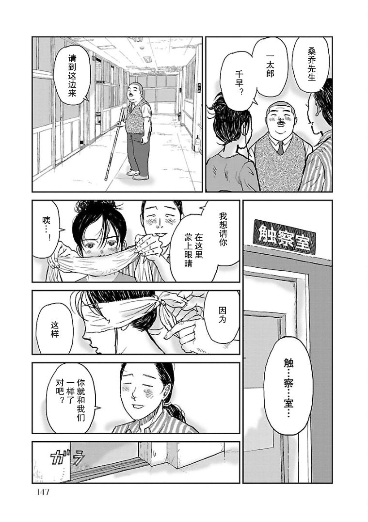 《试问花知否》漫画最新章节第7话免费下拉式在线观看章节第【17】张图片