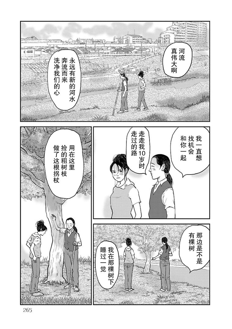 《试问花知否》漫画最新章节第12话免费下拉式在线观看章节第【19】张图片