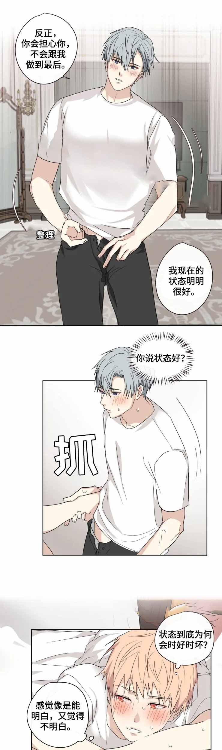 《专属医生》漫画最新章节第31话免费下拉式在线观看章节第【8】张图片