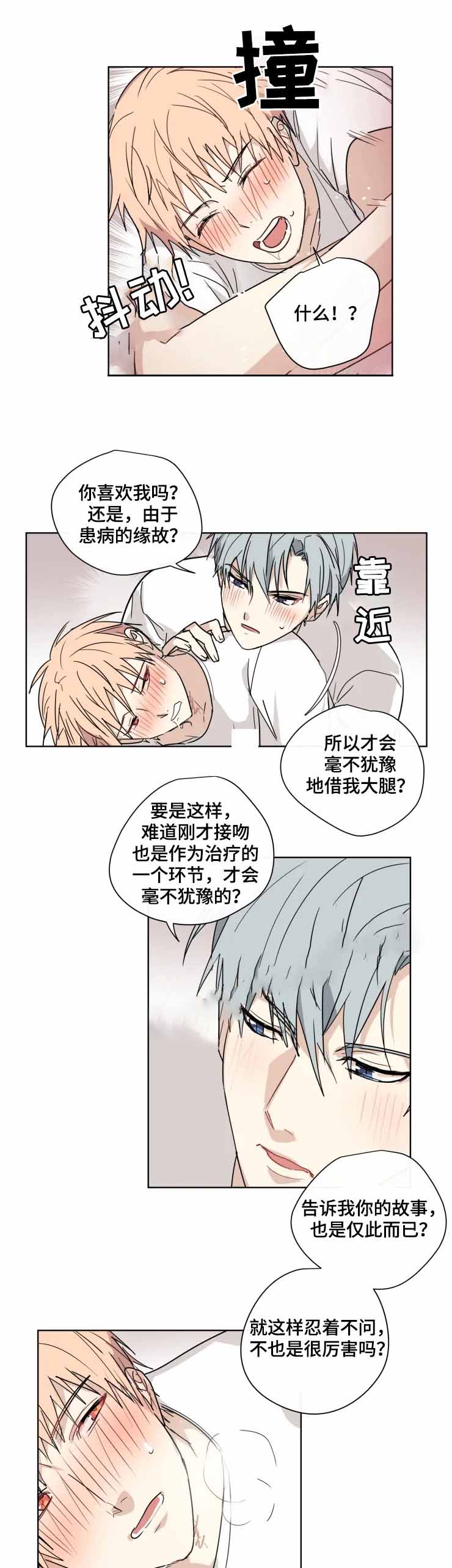 《专属医生》漫画最新章节第31话免费下拉式在线观看章节第【10】张图片