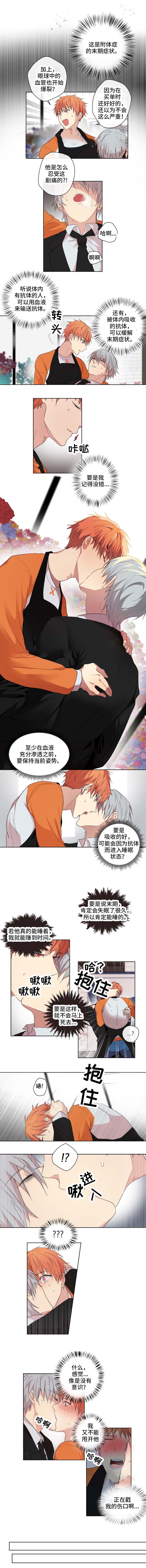 《专属医生》漫画最新章节第3话免费下拉式在线观看章节第【4】张图片