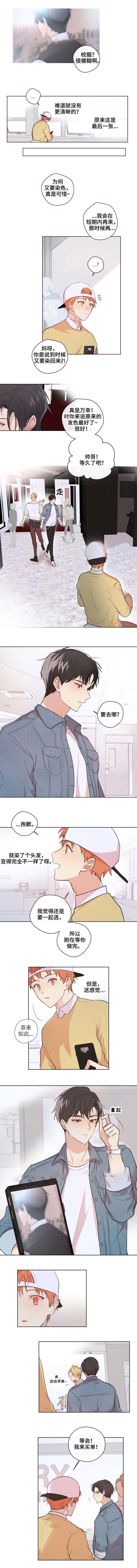 《专属医生》漫画最新章节第9话免费下拉式在线观看章节第【2】张图片