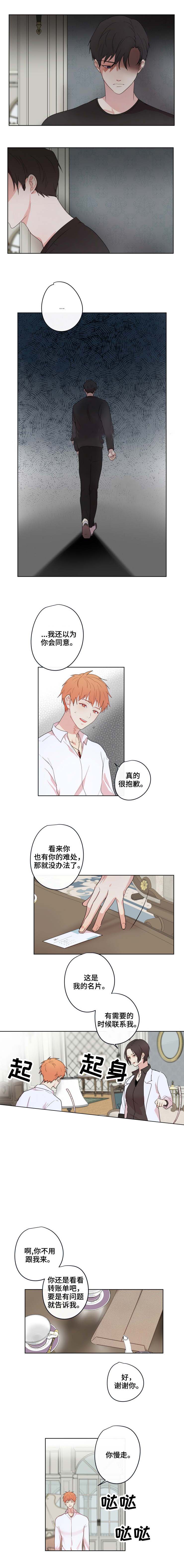 《专属医生》漫画最新章节第16话免费下拉式在线观看章节第【1】张图片