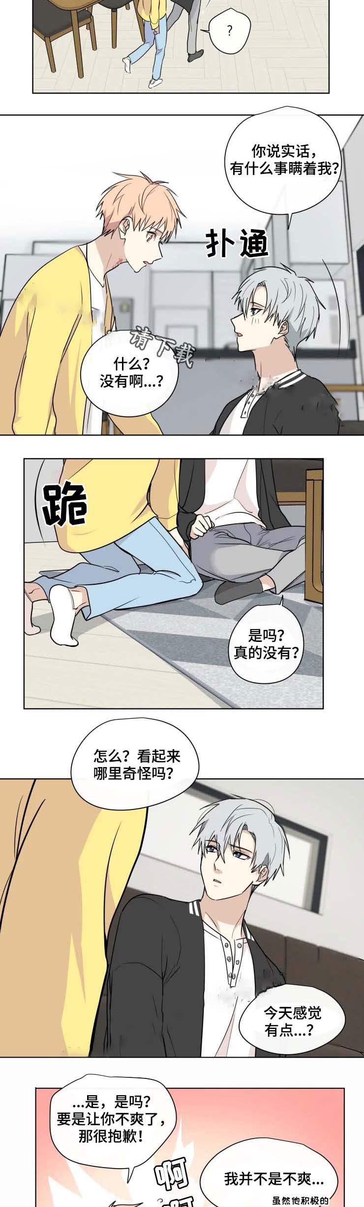 《专属医生》漫画最新章节第35话免费下拉式在线观看章节第【4】张图片