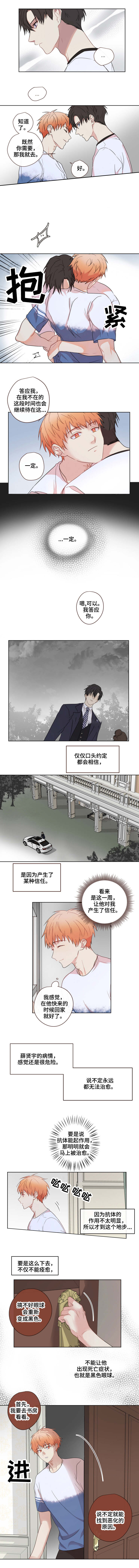 《专属医生》漫画最新章节第20话免费下拉式在线观看章节第【3】张图片