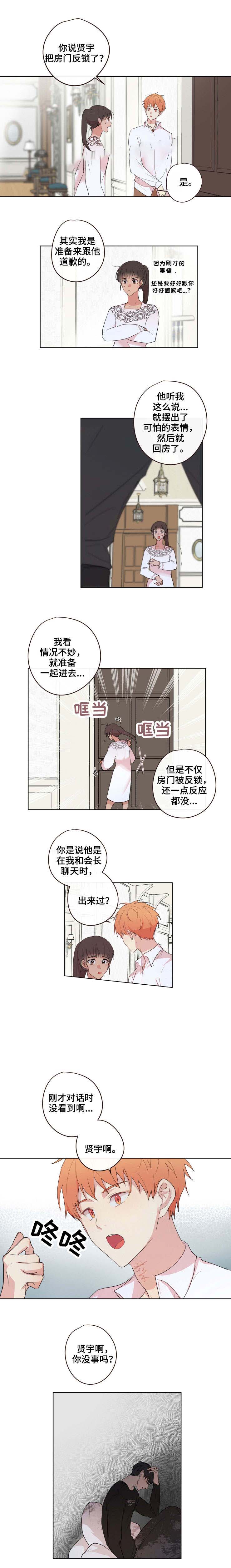 《专属医生》漫画最新章节第16话免费下拉式在线观看章节第【3】张图片