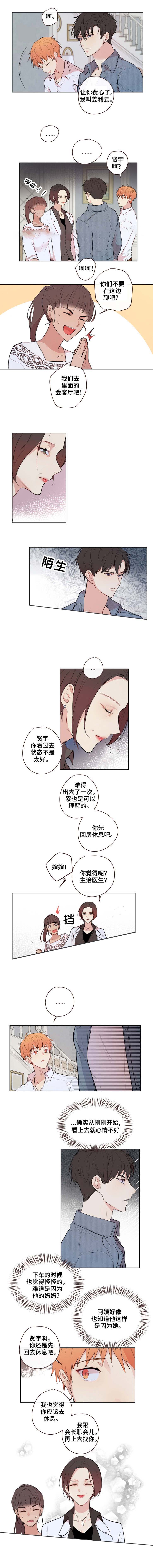 《专属医生》漫画最新章节第13话免费下拉式在线观看章节第【3】张图片