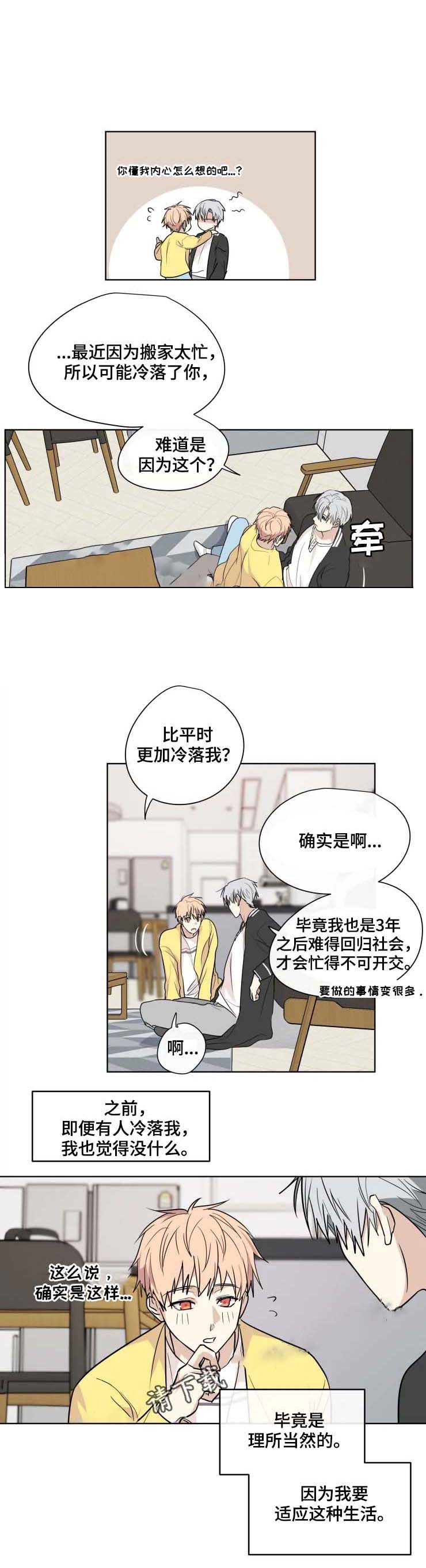 《专属医生》漫画最新章节第36话免费下拉式在线观看章节第【3】张图片