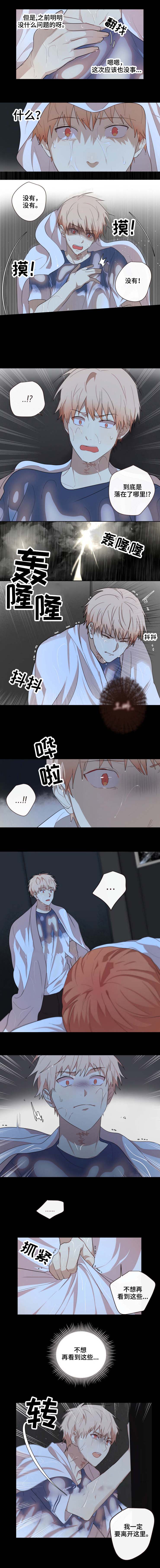 《专属医生》漫画最新章节第23话免费下拉式在线观看章节第【3】张图片