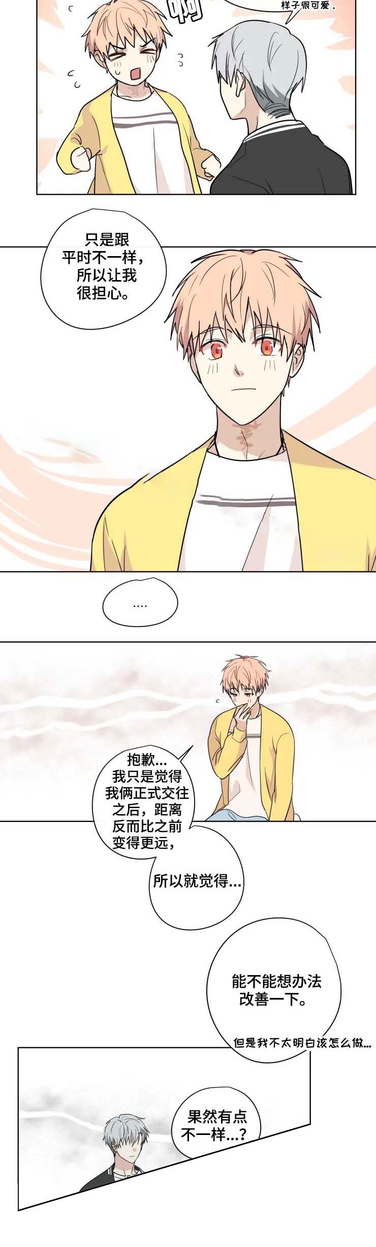 《专属医生》漫画最新章节第35话免费下拉式在线观看章节第【5】张图片