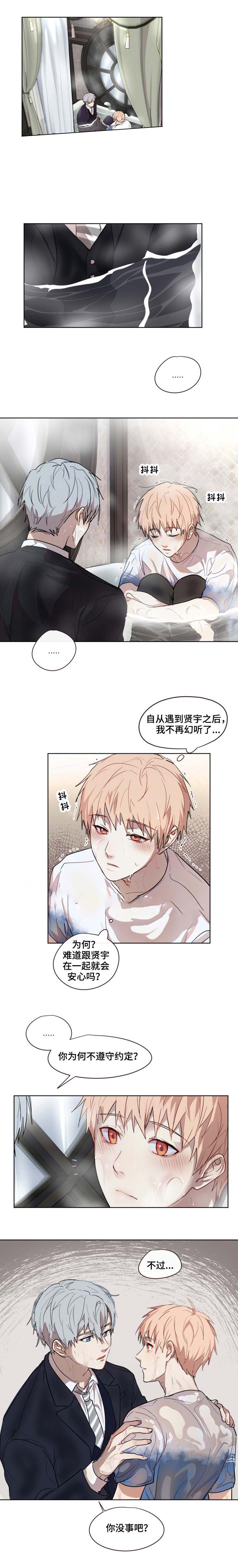 《专属医生》漫画最新章节第26话免费下拉式在线观看章节第【4】张图片