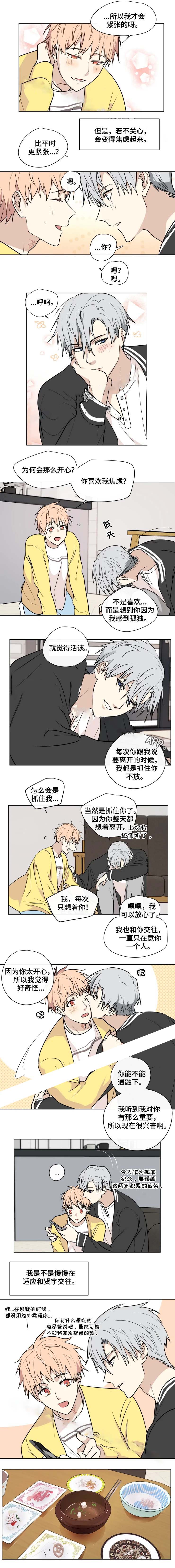 《专属医生》漫画最新章节第36话免费下拉式在线观看章节第【4】张图片