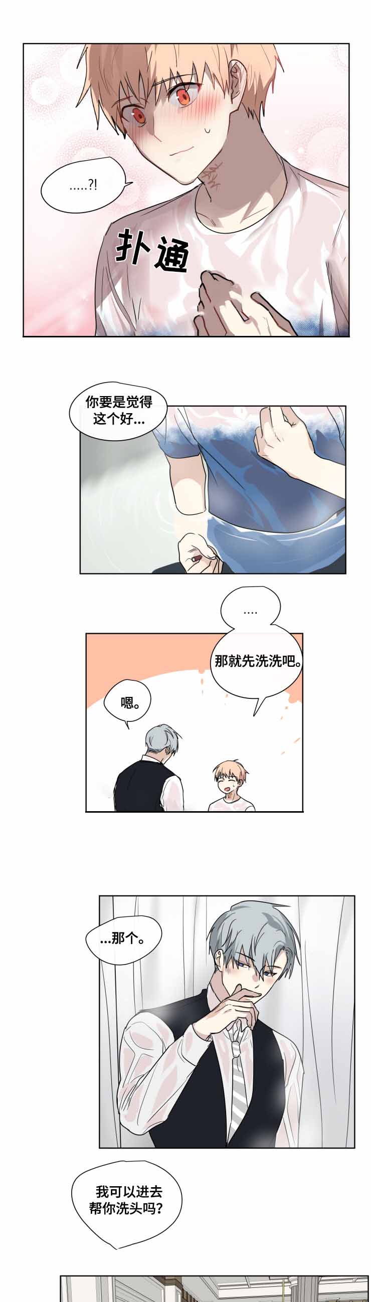 《专属医生》漫画最新章节第29话免费下拉式在线观看章节第【1】张图片