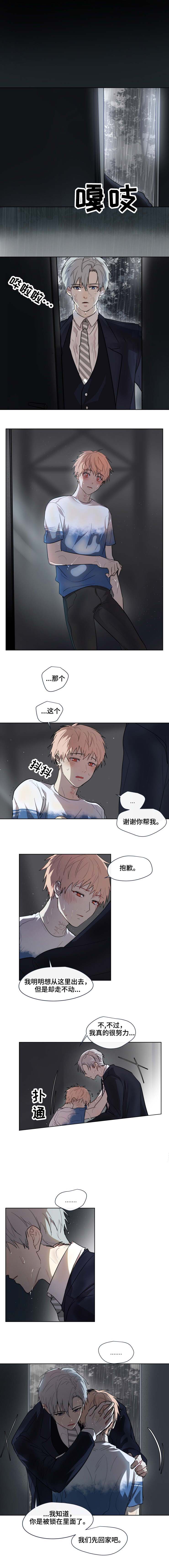 《专属医生》漫画最新章节第26话免费下拉式在线观看章节第【3】张图片