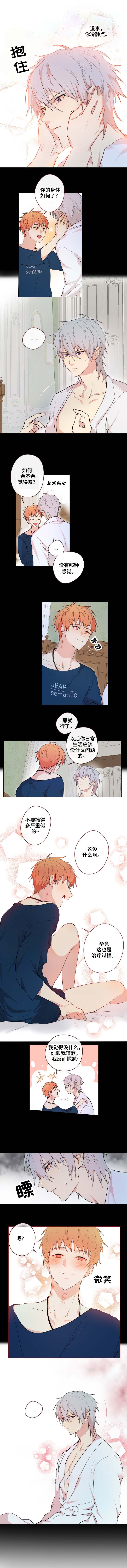 《专属医生》漫画最新章节第7话免费下拉式在线观看章节第【3】张图片