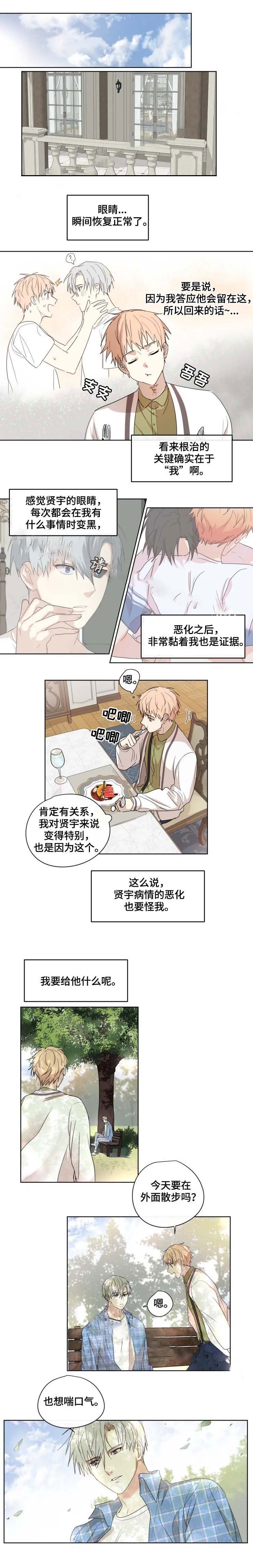 《专属医生》漫画最新章节第32话免费下拉式在线观看章节第【9】张图片