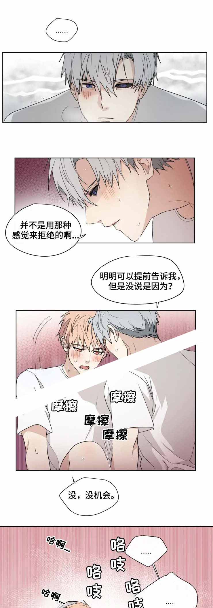 《专属医生》漫画最新章节第32话免费下拉式在线观看章节第【4】张图片