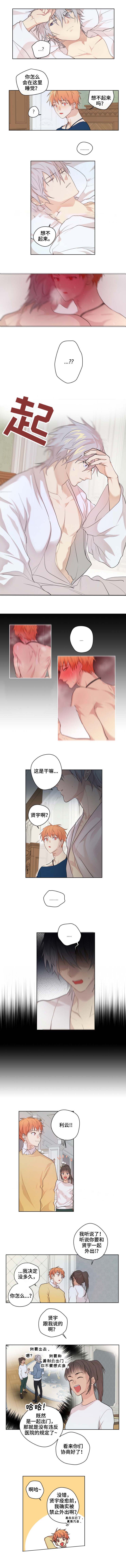 《专属医生》漫画最新章节第7话免费下拉式在线观看章节第【1】张图片