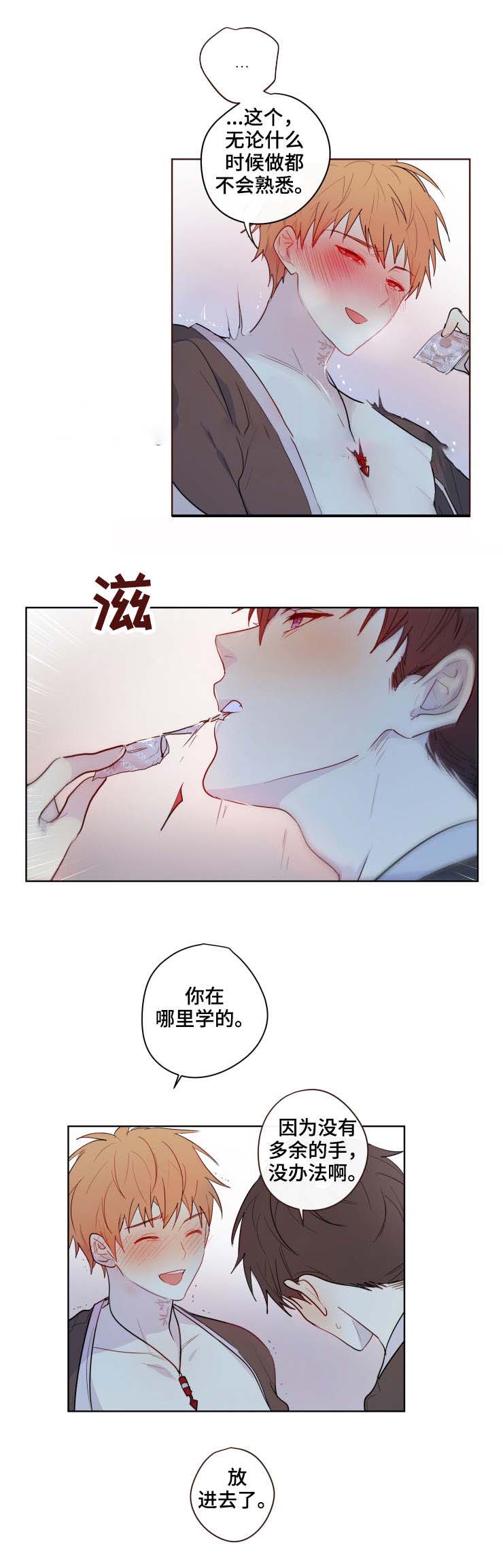 《专属医生》漫画最新章节第11话免费下拉式在线观看章节第【3】张图片