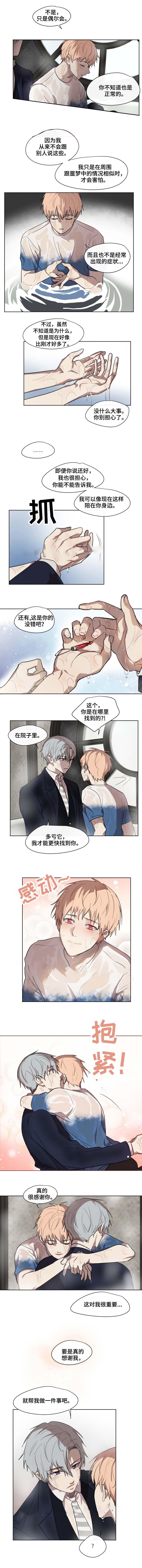 《专属医生》漫画最新章节第28话免费下拉式在线观看章节第【2】张图片