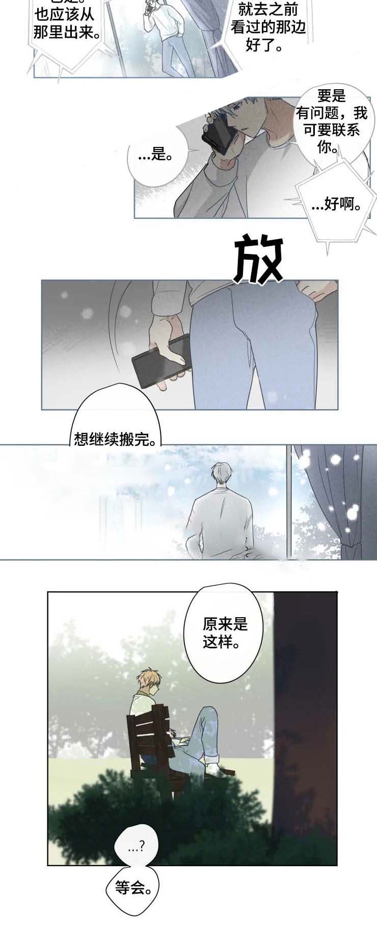 《专属医生》漫画最新章节第33话免费下拉式在线观看章节第【6】张图片