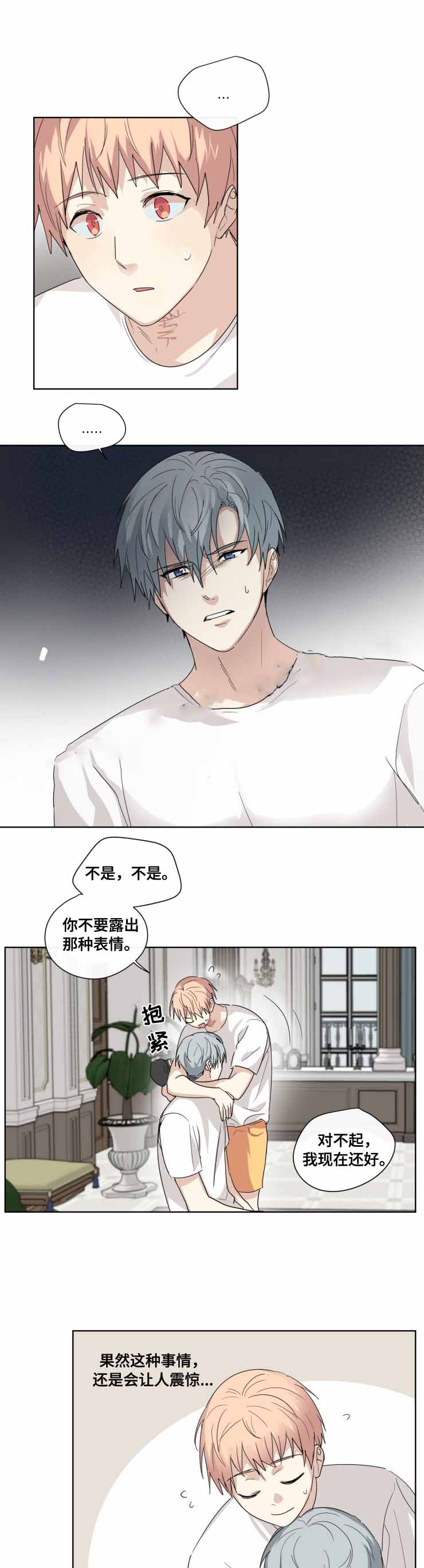 《专属医生》漫画最新章节第30话免费下拉式在线观看章节第【6】张图片