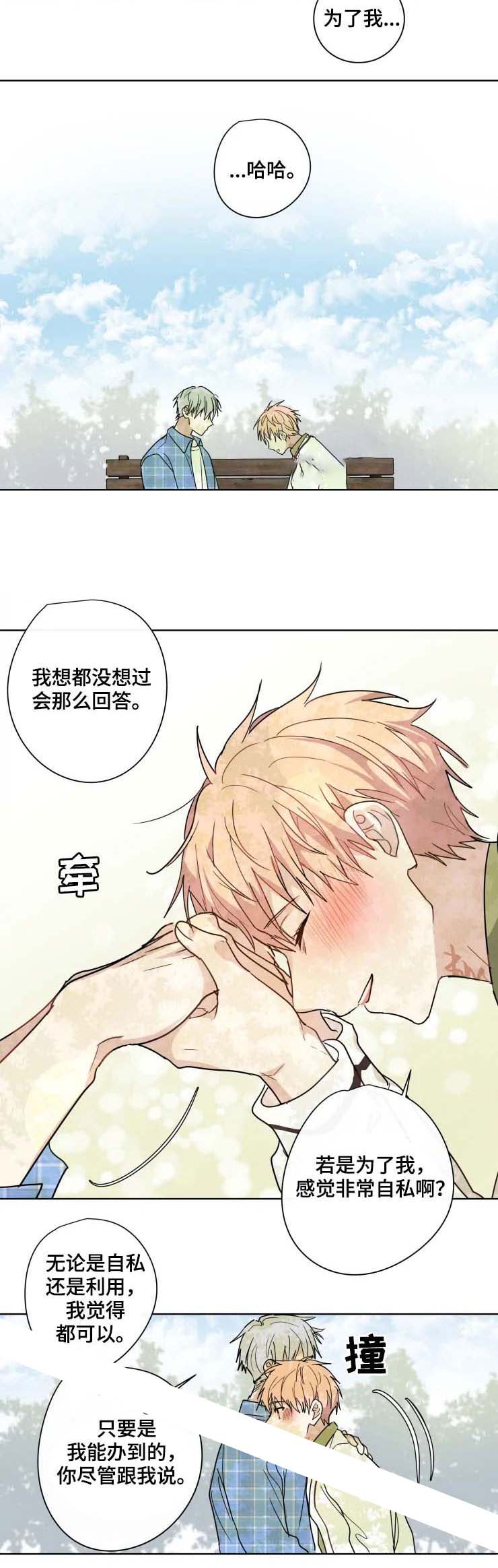 《专属医生》漫画最新章节第34话免费下拉式在线观看章节第【6】张图片