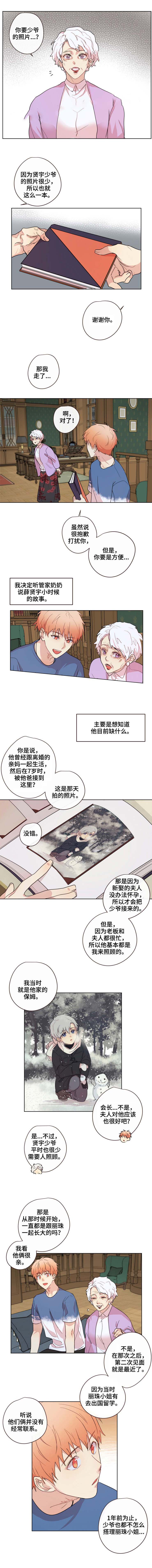 《专属医生》漫画最新章节第21话免费下拉式在线观看章节第【2】张图片