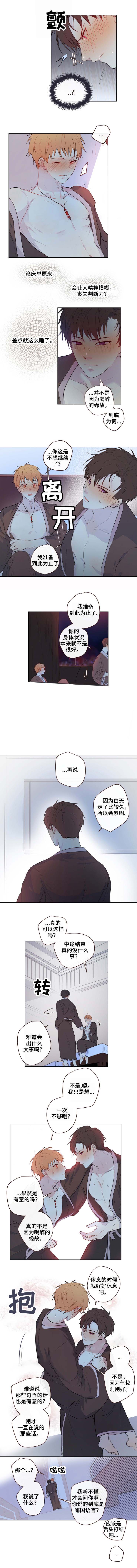 《专属医生》漫画最新章节第12话免费下拉式在线观看章节第【2】张图片