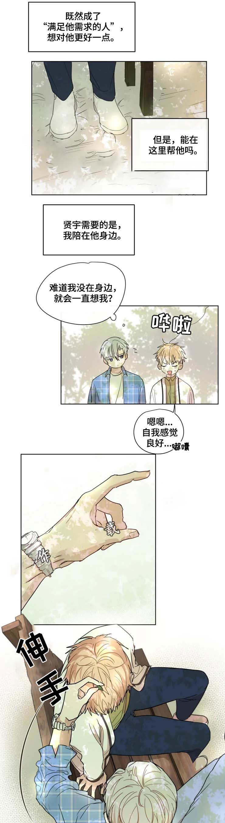 《专属医生》漫画最新章节第33话免费下拉式在线观看章节第【2】张图片