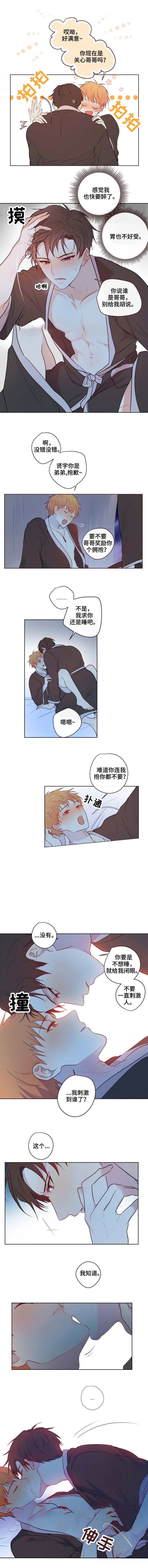 《专属医生》漫画最新章节第11话免费下拉式在线观看章节第【2】张图片