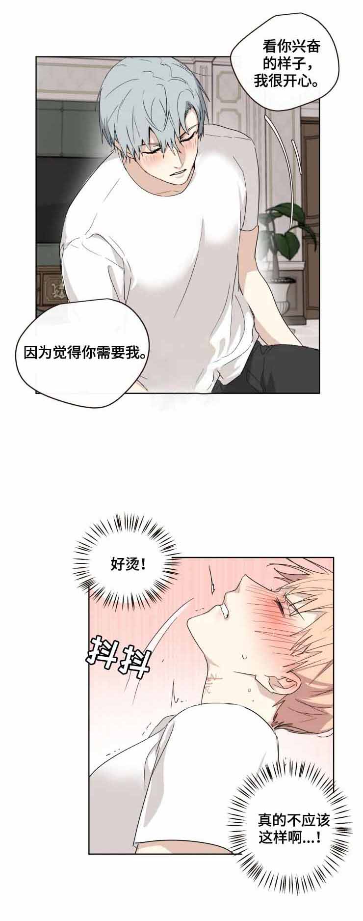 《专属医生》漫画最新章节第31话免费下拉式在线观看章节第【5】张图片