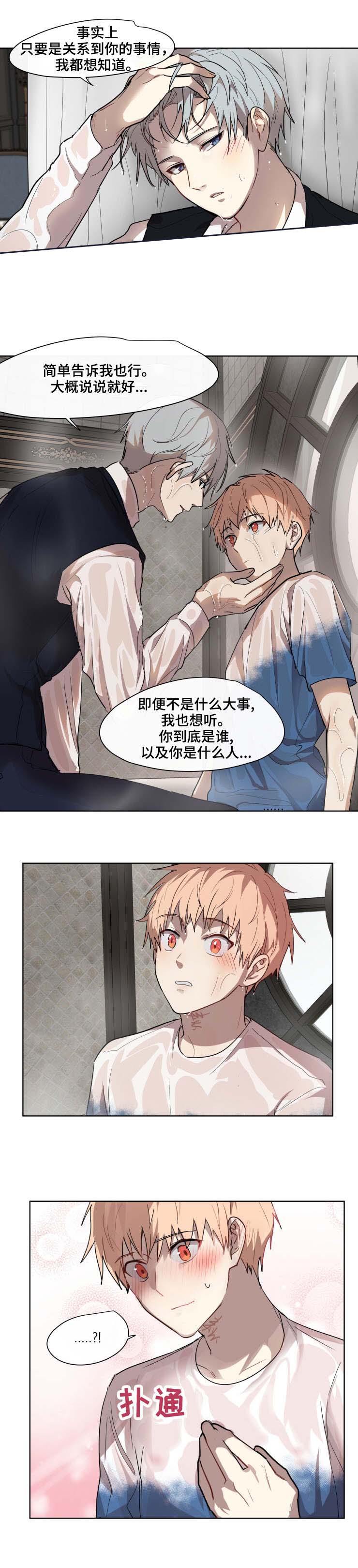 《专属医生》漫画最新章节第28话免费下拉式在线观看章节第【4】张图片