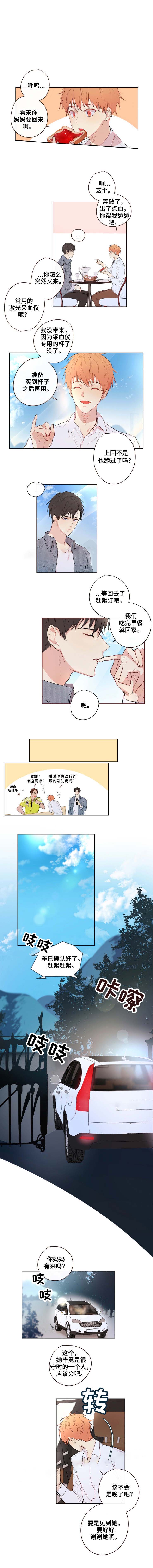 《专属医生》漫画最新章节第13话免费下拉式在线观看章节第【1】张图片