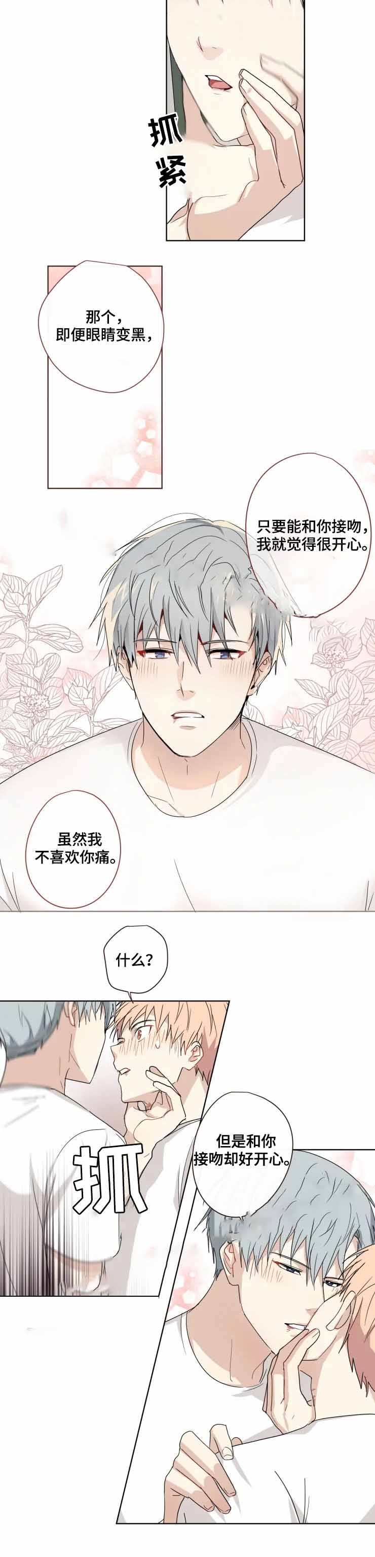 《专属医生》漫画最新章节第30话免费下拉式在线观看章节第【10】张图片