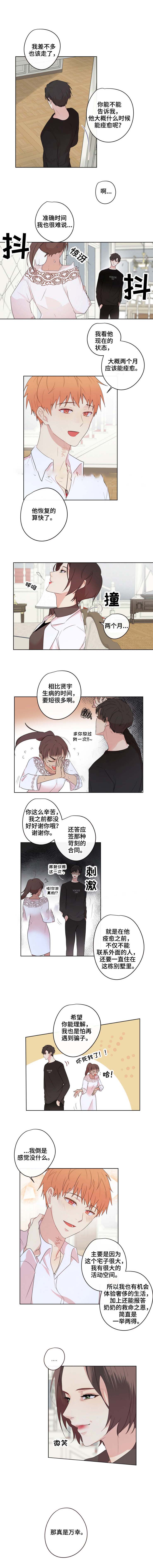 《专属医生》漫画最新章节第15话免费下拉式在线观看章节第【2】张图片