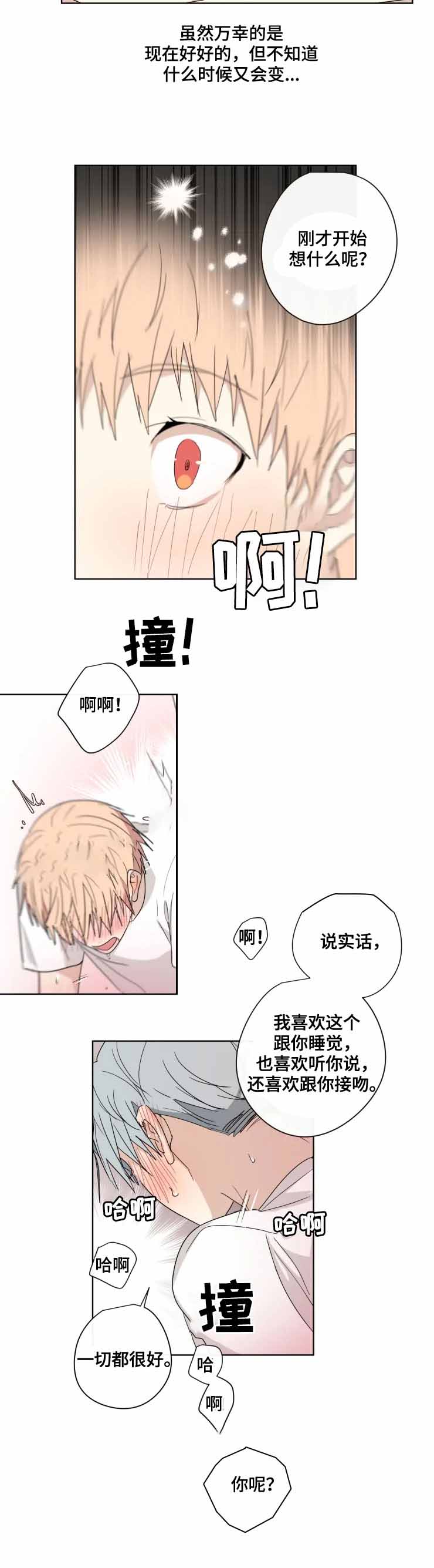 《专属医生》漫画最新章节第31话免费下拉式在线观看章节第【9】张图片