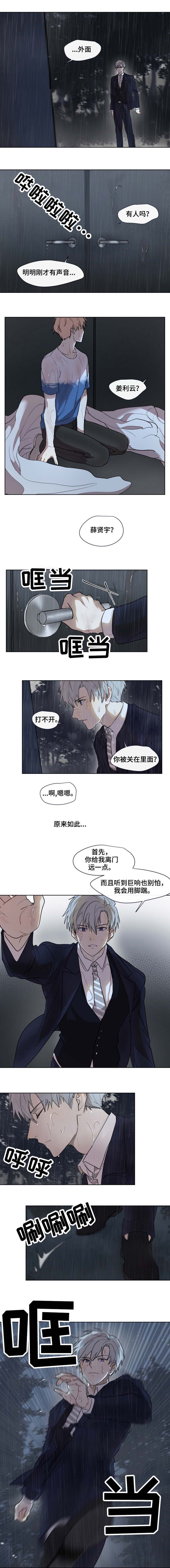 《专属医生》漫画最新章节第26话免费下拉式在线观看章节第【2】张图片