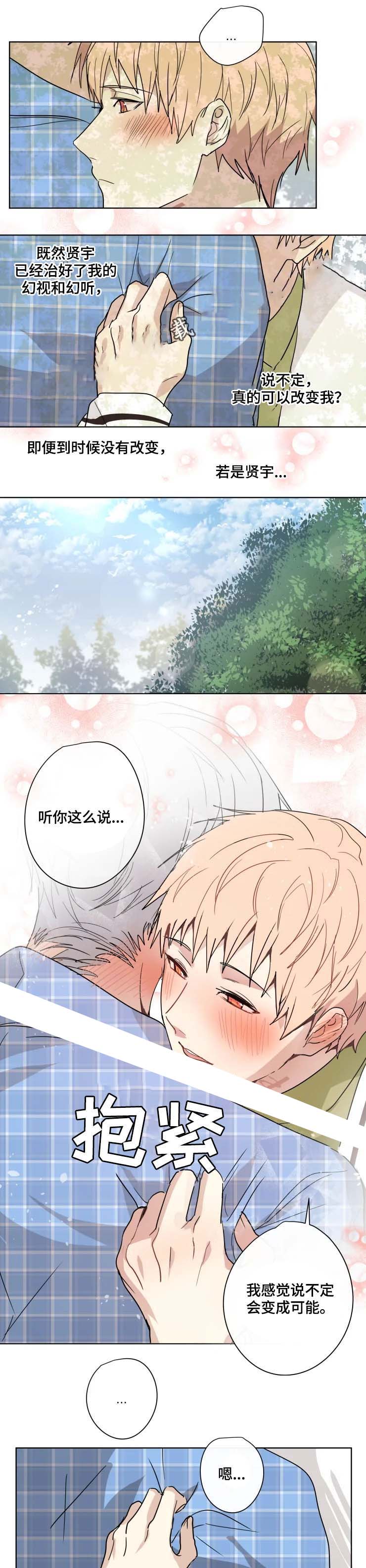 《专属医生》漫画最新章节第34话免费下拉式在线观看章节第【7】张图片