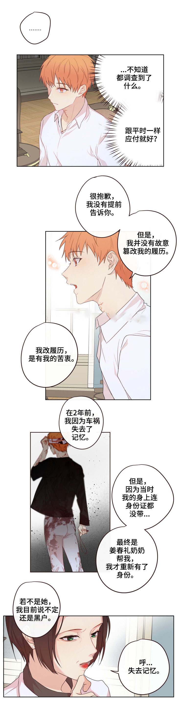 《专属医生》漫画最新章节第14话免费下拉式在线观看章节第【3】张图片